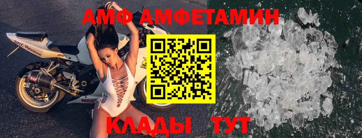 Кудымкар  АМФ Розовый  Amphetamine  Вход с VPN 