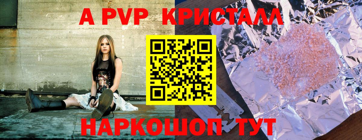 Alpha PVP крисы CK  A PVP СК КРИС  Вход с VPN  Alpha-PVP  А ПВП Соль  Кудымкар 
