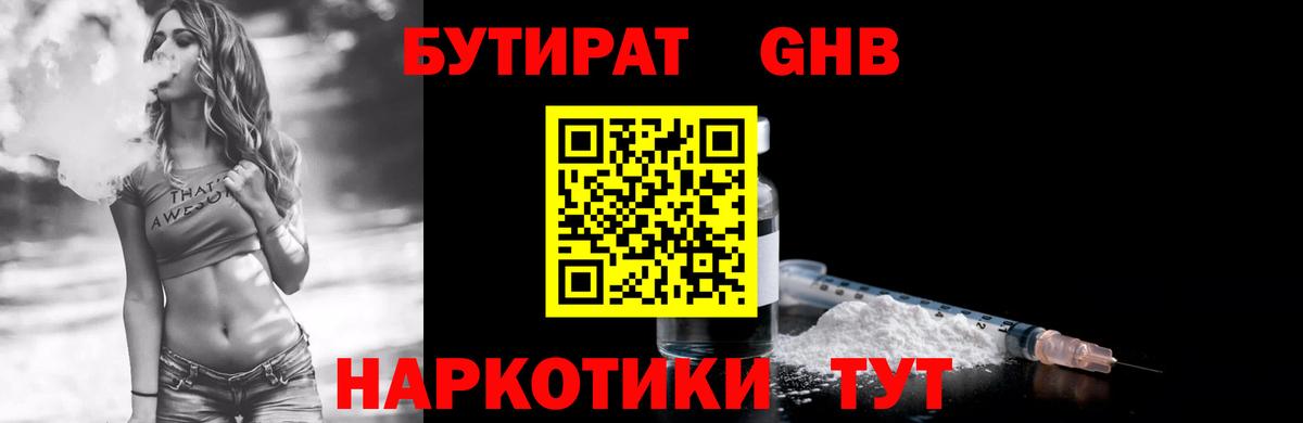 Кудымкар  Бутират Butirat  Вход с VPN 