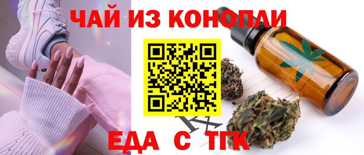 Кудымкар  Cannafood конопля  Вход с VPN 