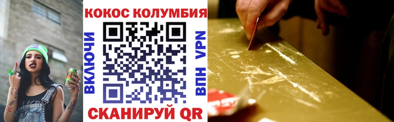 где продают   Кудымкар  COCAIN VHQ 