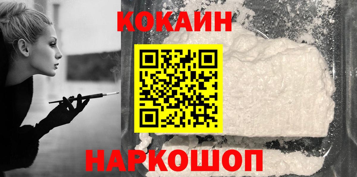 Cocaine 99% Кудымкар