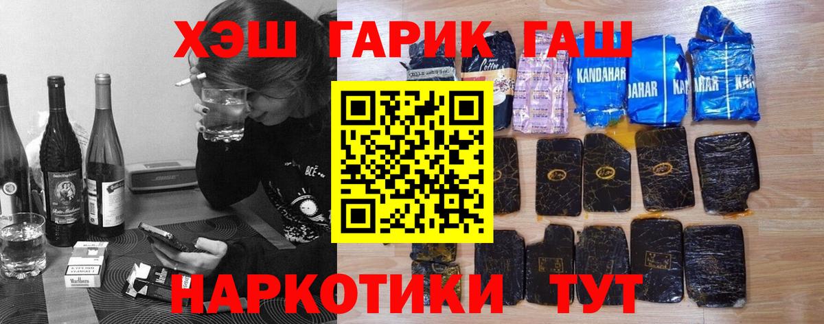 ГАШ Cannabis Кудымкар
