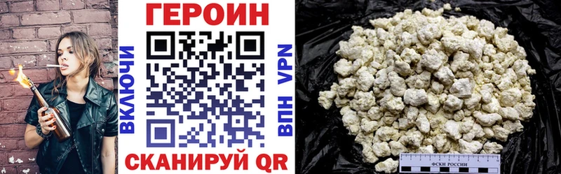 купить наркотики цена Кудымкар ГЕРОИН Heroin
