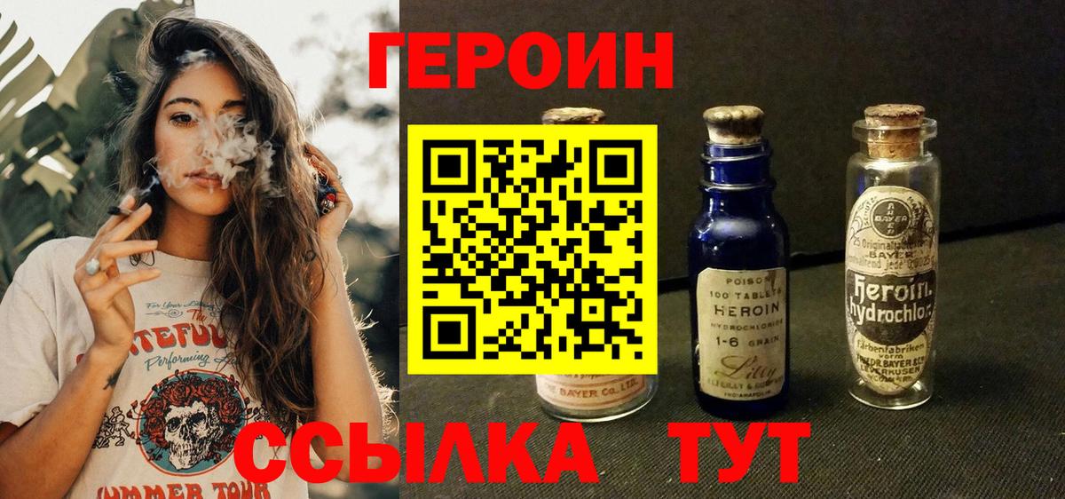 Кудымкар  ГЕРОИН  Вход с VPN  ГЕРОИН герыч 