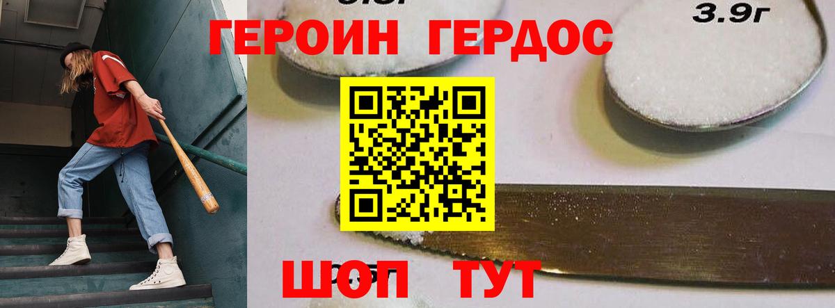 Героин VHQ Кудымкар