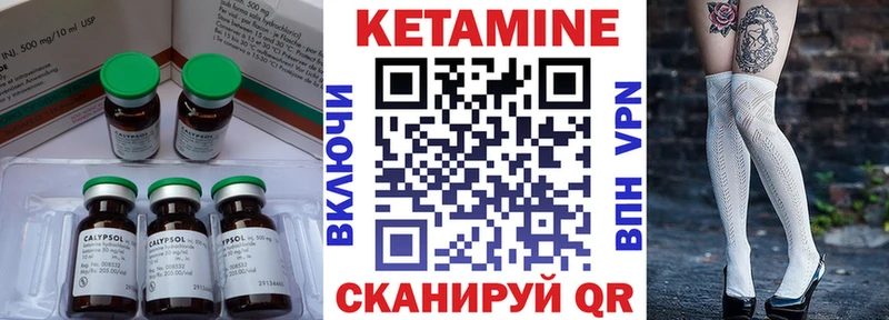 КЕТАМИН ketamine  Кудымкар 