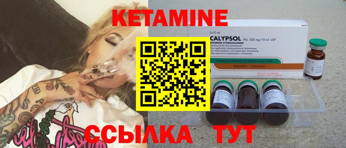 Кудымкар  КЕТАМИН VHQ  Кетамин VHQ  Вход с VPN 