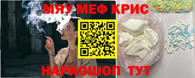 меф Кинель
