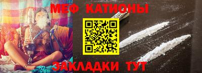 меф Кинель