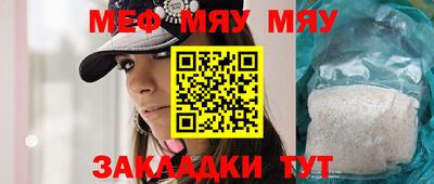 меф Кинель