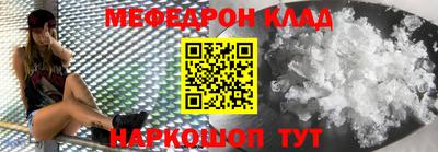 меф Кинель