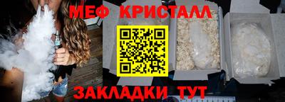 меф Кинель