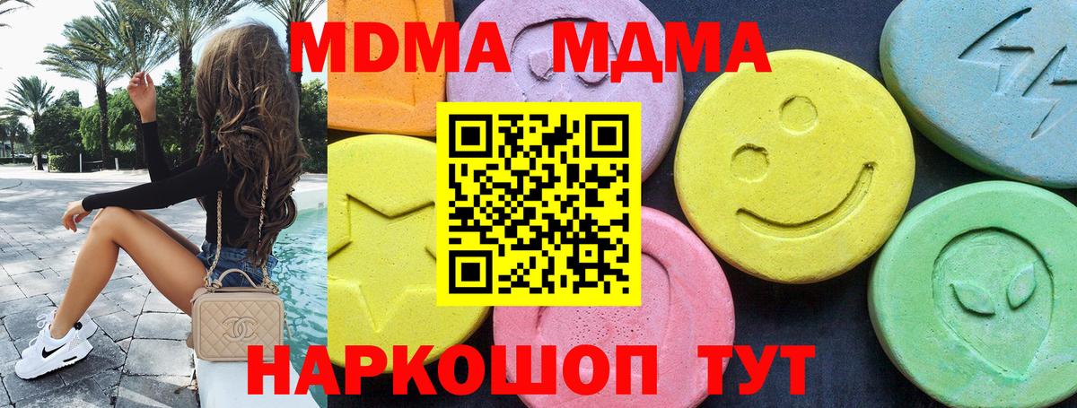 MDMA  Вход с VPN  МДМА кристаллы  Кудымкар  МДМА VHQ 