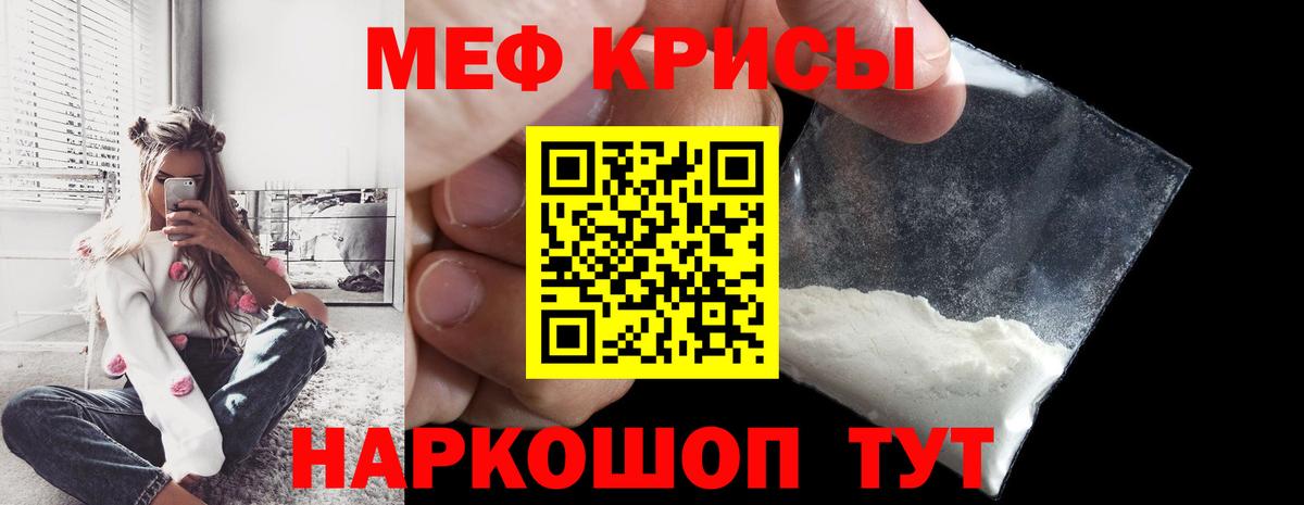 Кудымкар  Меф  Вход с VPN  МЕФ мяу мяу  Меф кристаллы 