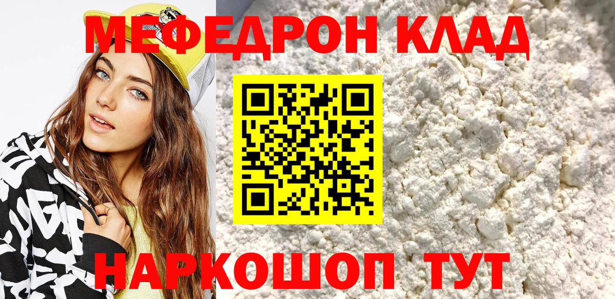 Мефедрон мука Кудымкар