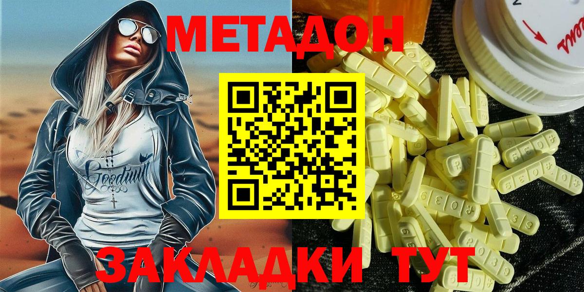 Метадон VHQ Кудымкар