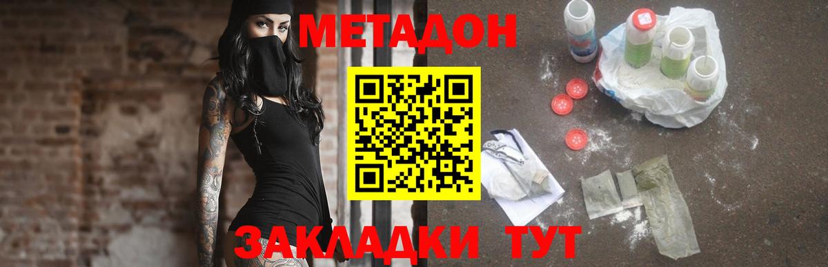 Кудымкар  shop состав  МЕТАДОН VHQ  Вход с VPN  Метадон methadone 