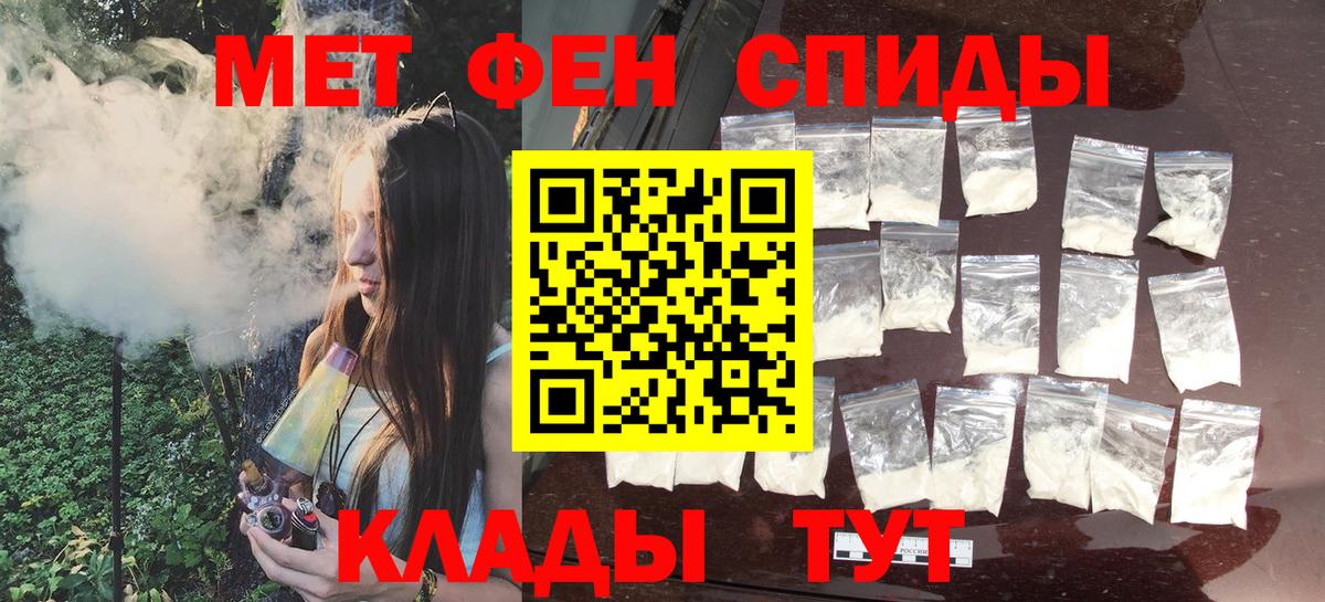 Метамфетамин пудра Кудымкар