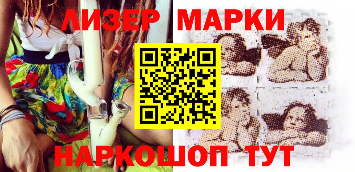 Кудымкар  Наркотические марки  Вход с VPN  Наркотические марки 1,8мг 