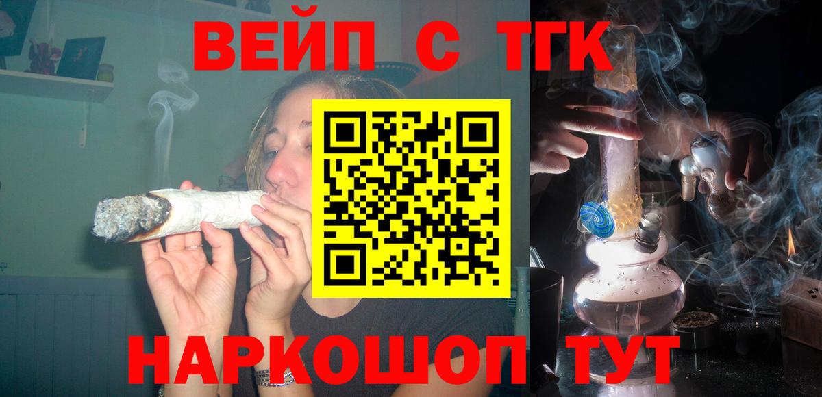 ТГК гашишное масло Кудымкар