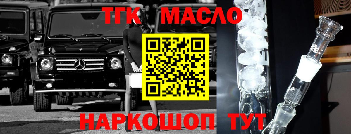 Дистиллят ТГК гашишное масло  ТГК жижа  Вход с VPN  Кудымкар 