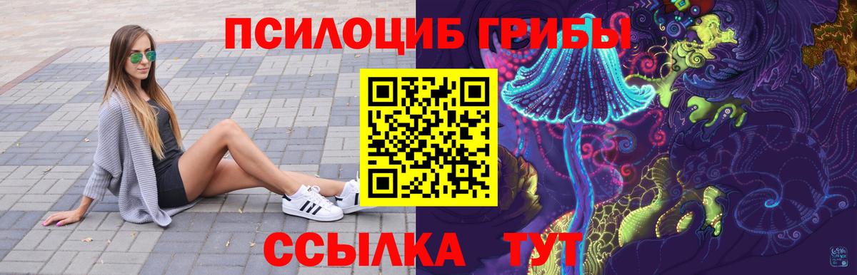 Псилоцибиновые грибы MAGIC MUSHROOMS  Вход с VPN  Галлюциногенные грибы прущие грибы  Кудымкар 